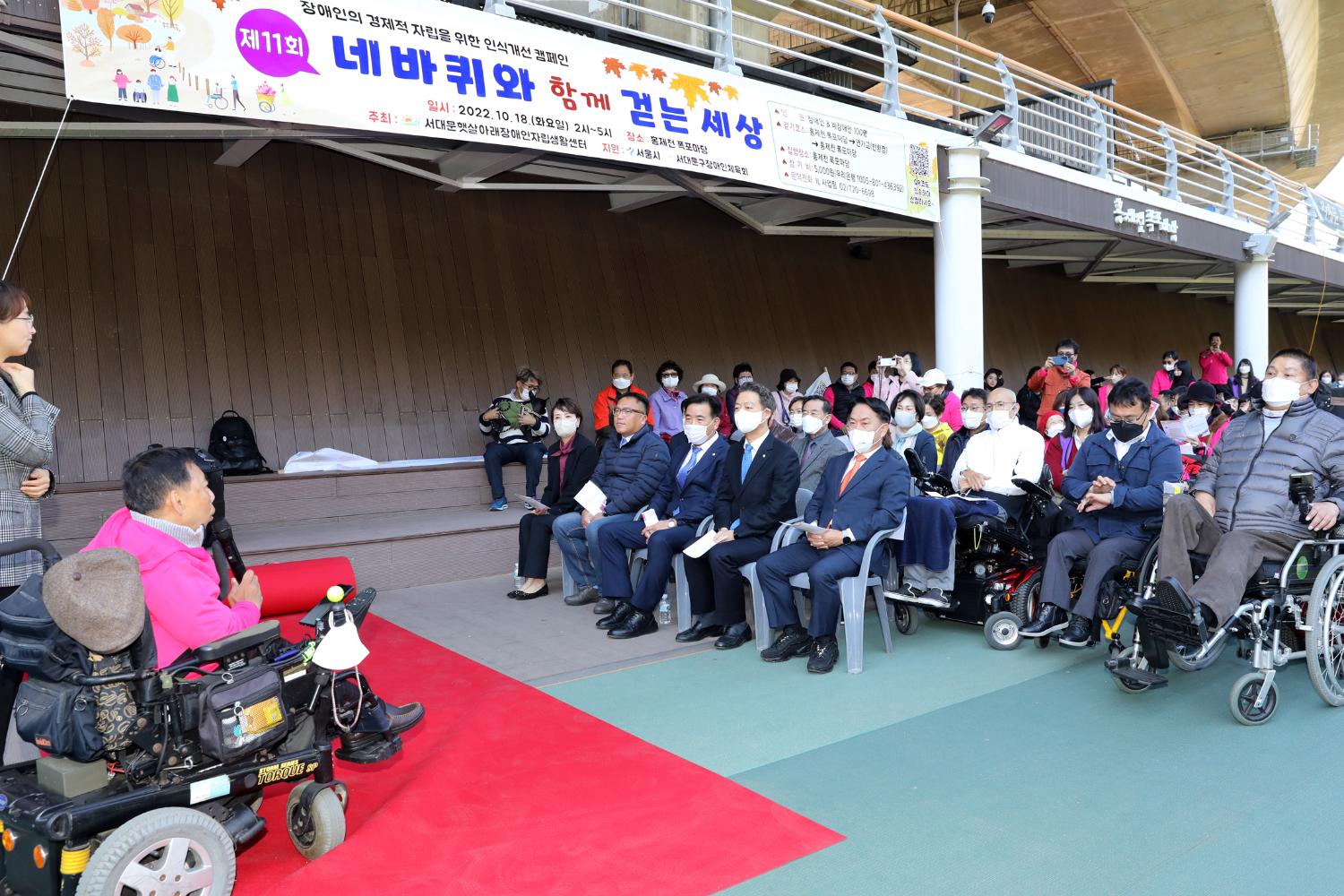 제11회 네바퀴와 함께 걷는세상