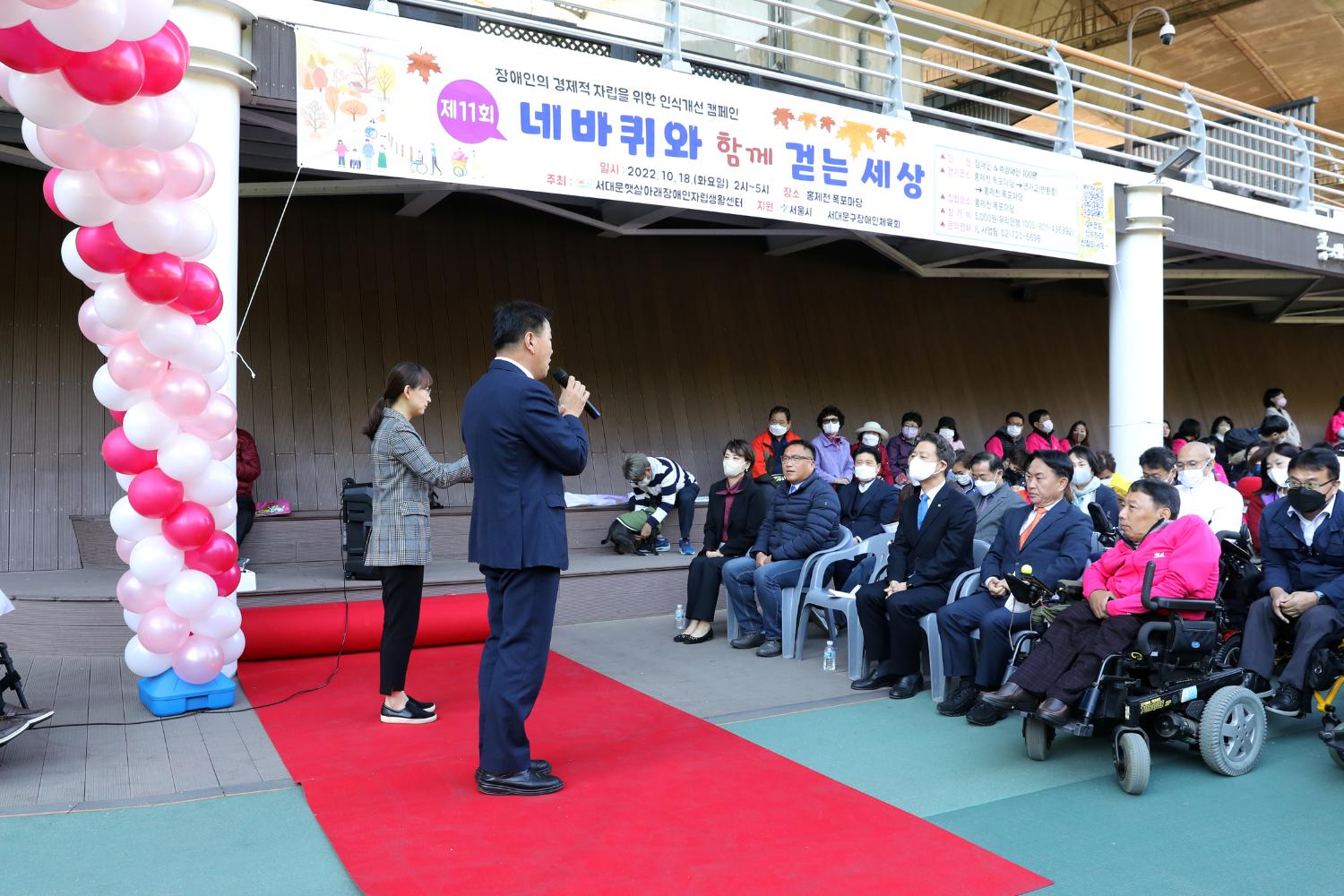 제11회 네바퀴와 함께 걷는세상 4