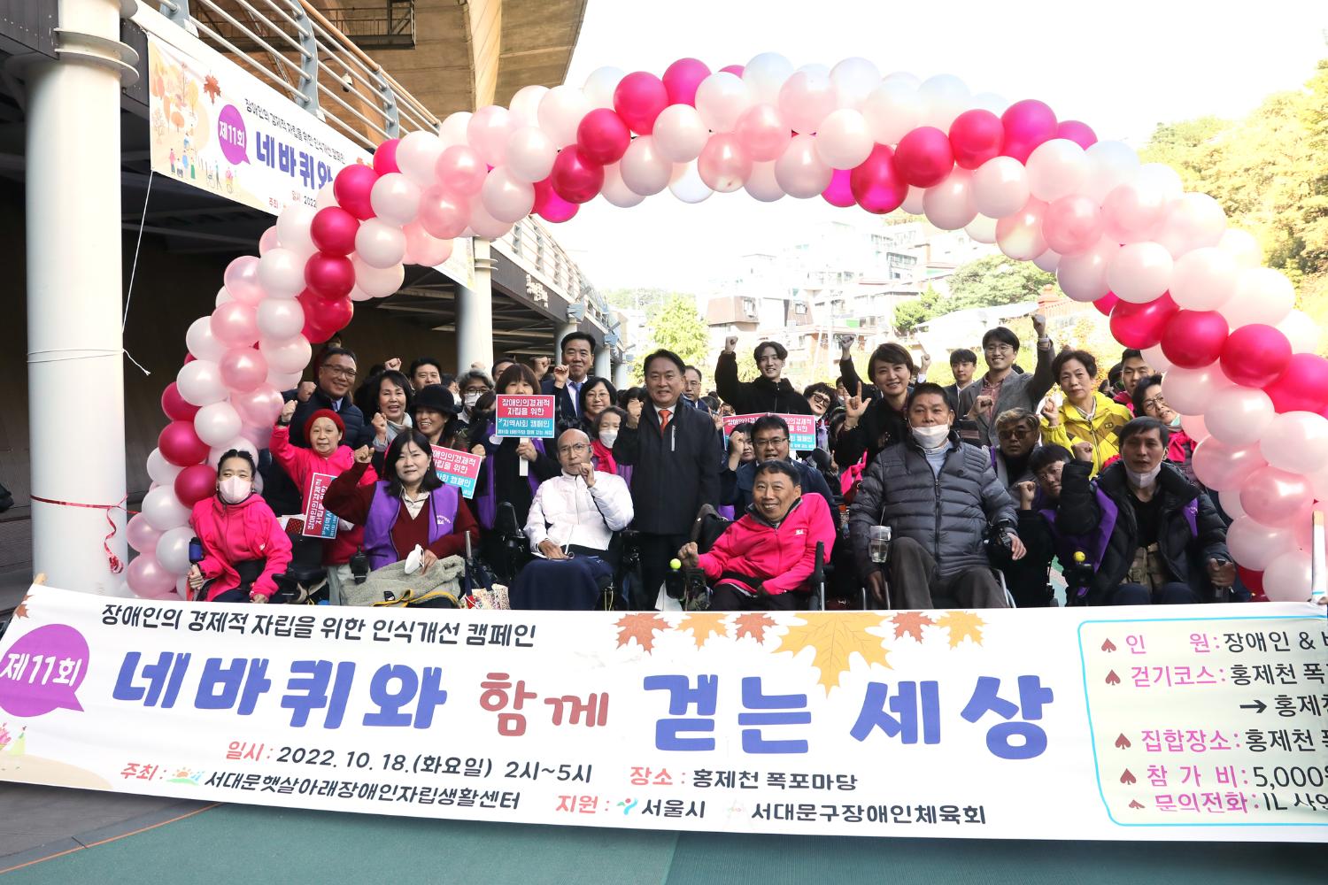 제11회 네바퀴와 함께 걷는세상 11