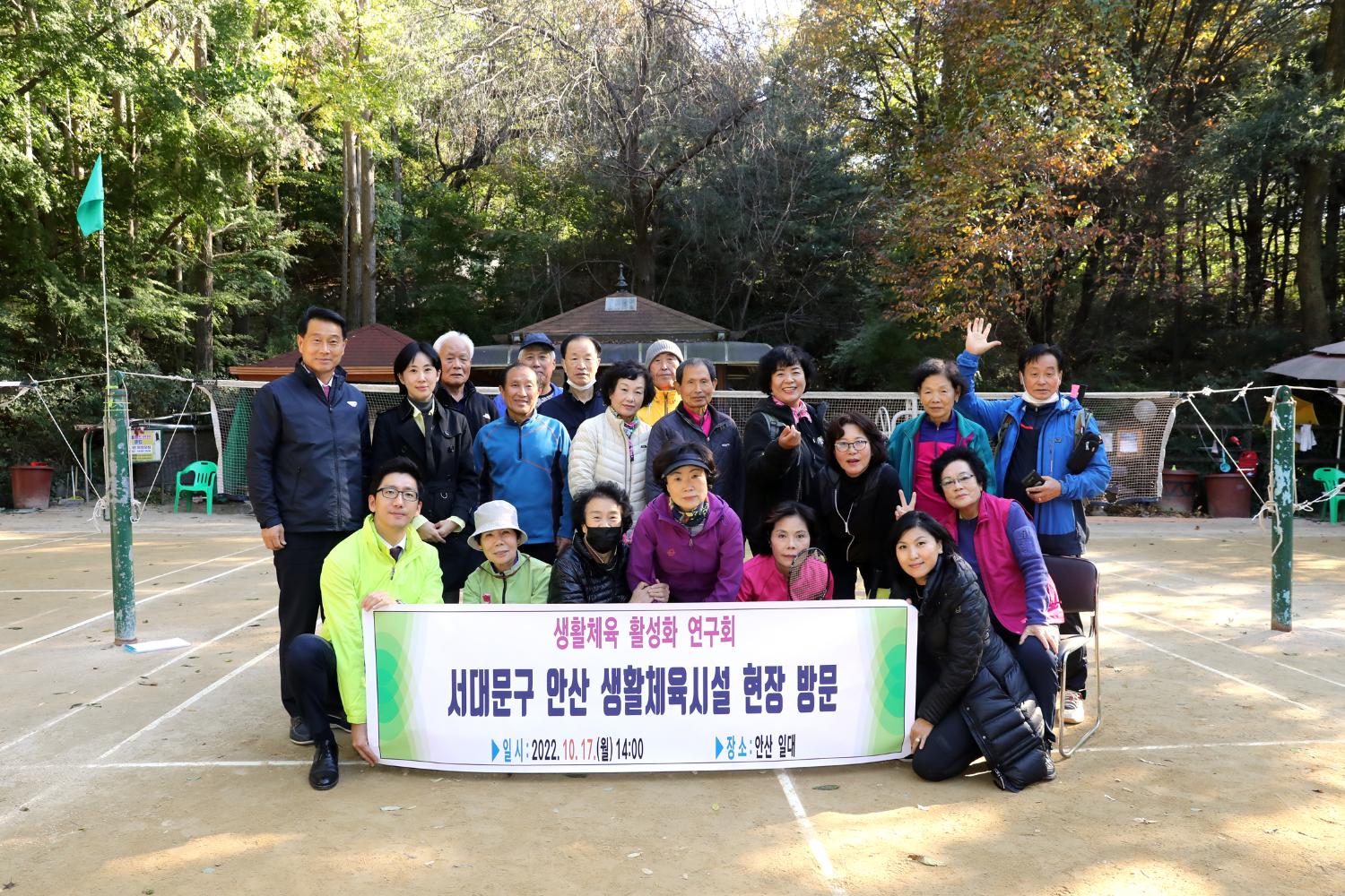 생활체육시설 연구회 현장방문 4