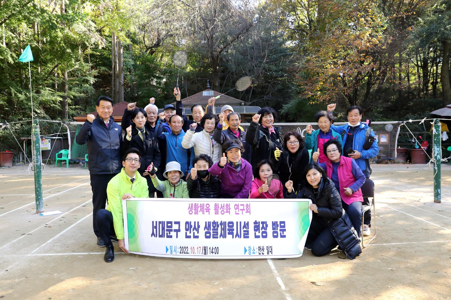 생활체육시설 연구회 현장방문 5