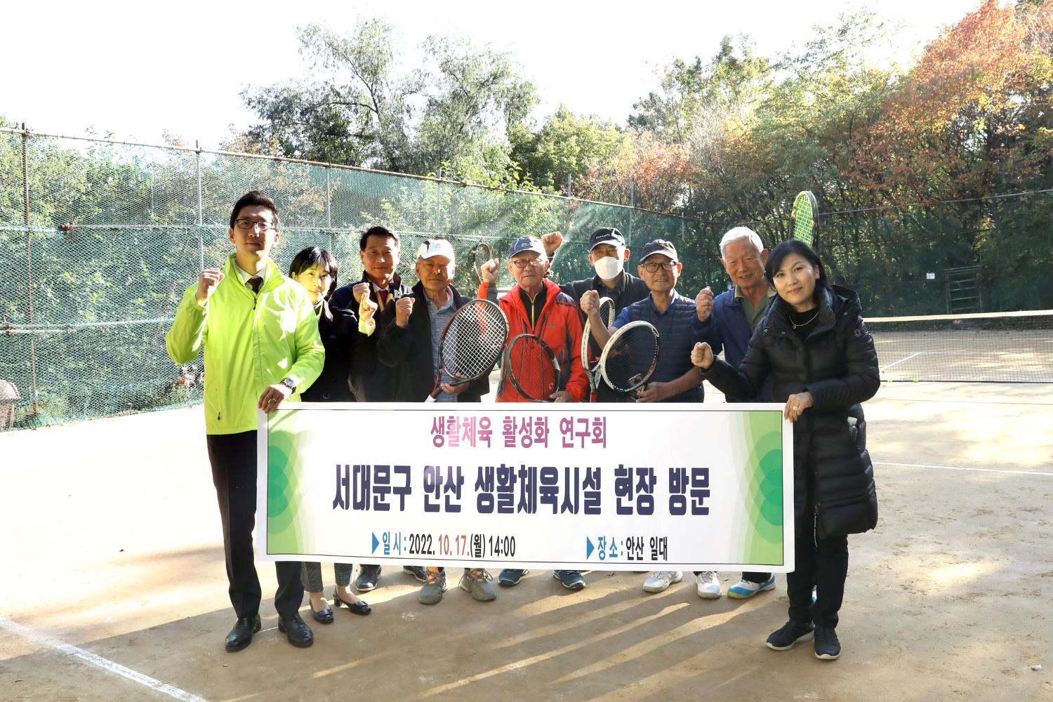 생활체육시설 연구회 현장방문 9