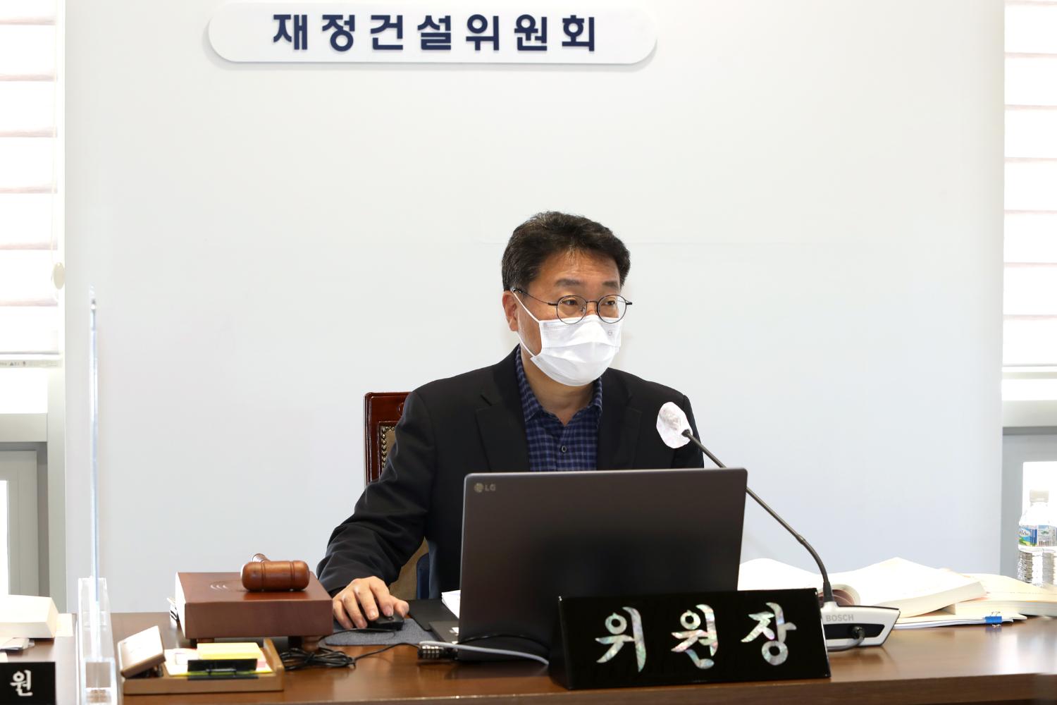 제284회 임시회 제2차 재정건설위원회