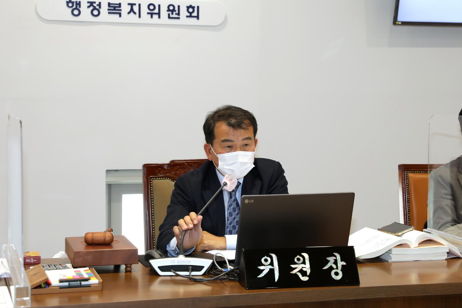 제284회 임시회 제2차 행정복지위원회