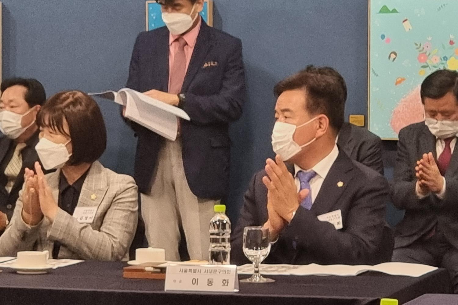 서울특별시 구의회 의장협의회 월례회의(이동화 의장 사진제공) 3