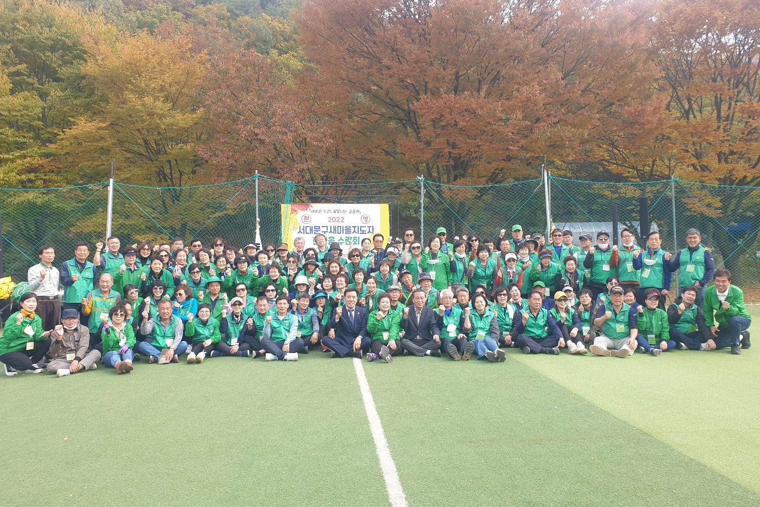 새마을지도자 한마음 수련회(이동화 의장 사진제공)