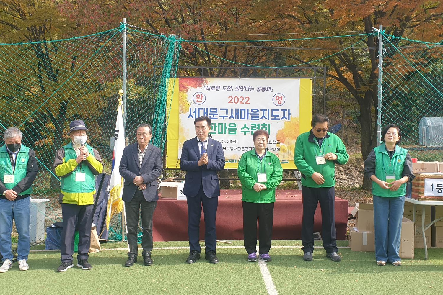 새마을지도자 한마음 수련회(이동화 의장 사진제공) 4
