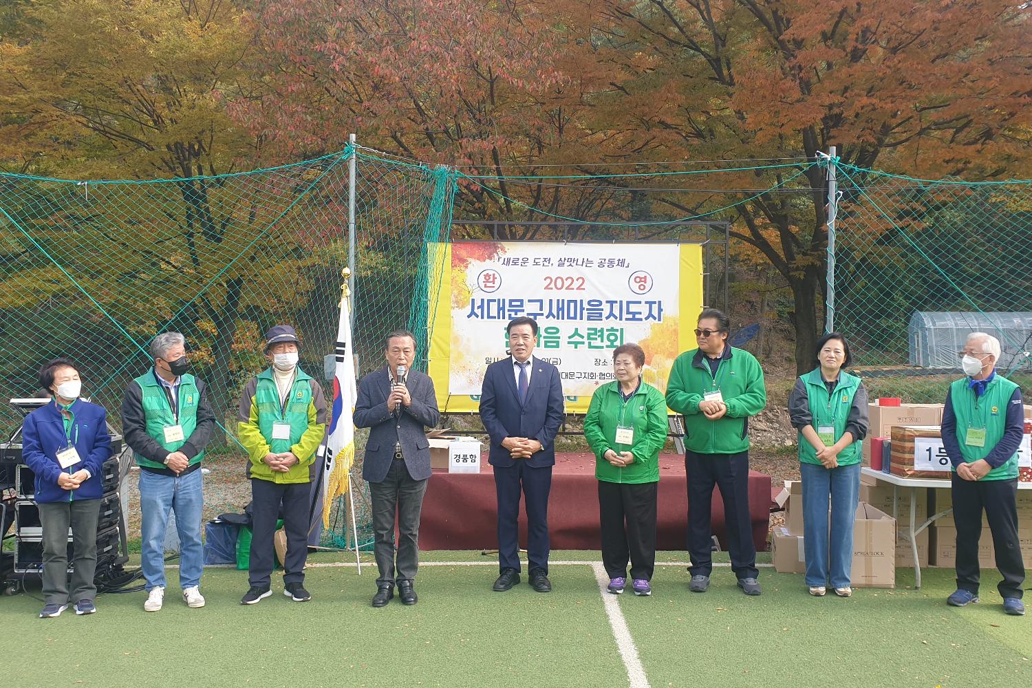 새마을지도자 한마음 수련회(이동화 의장 사진제공) 5