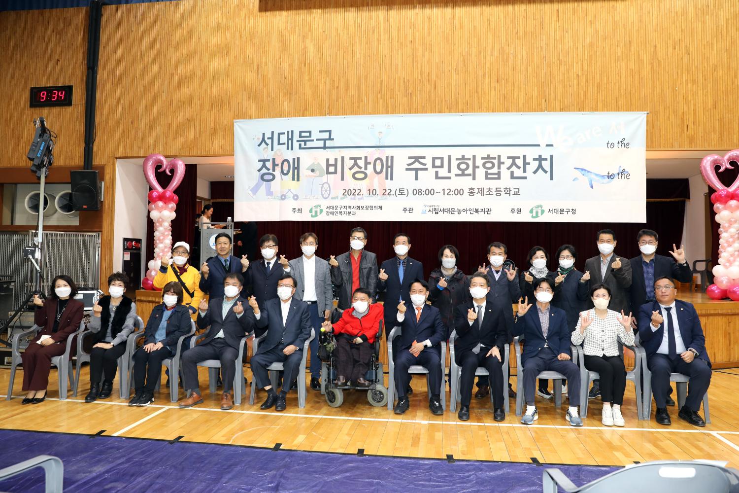 2022년 장애 비장애 주민화합잔치