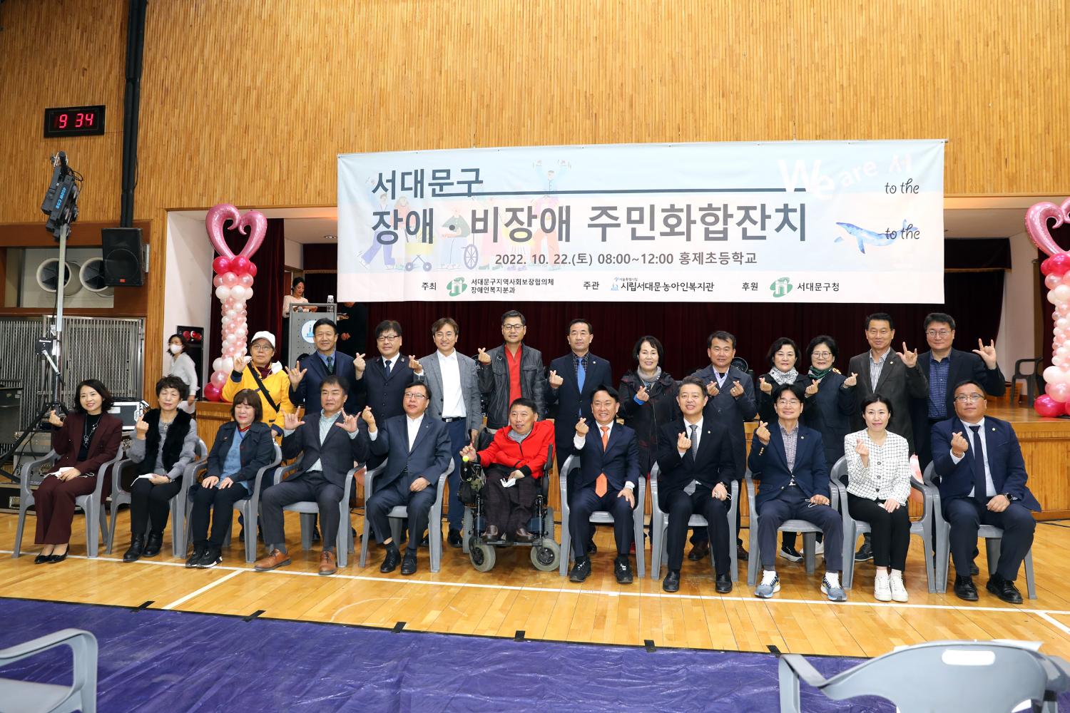 2022년 장애 비장애 주민화합잔치 2