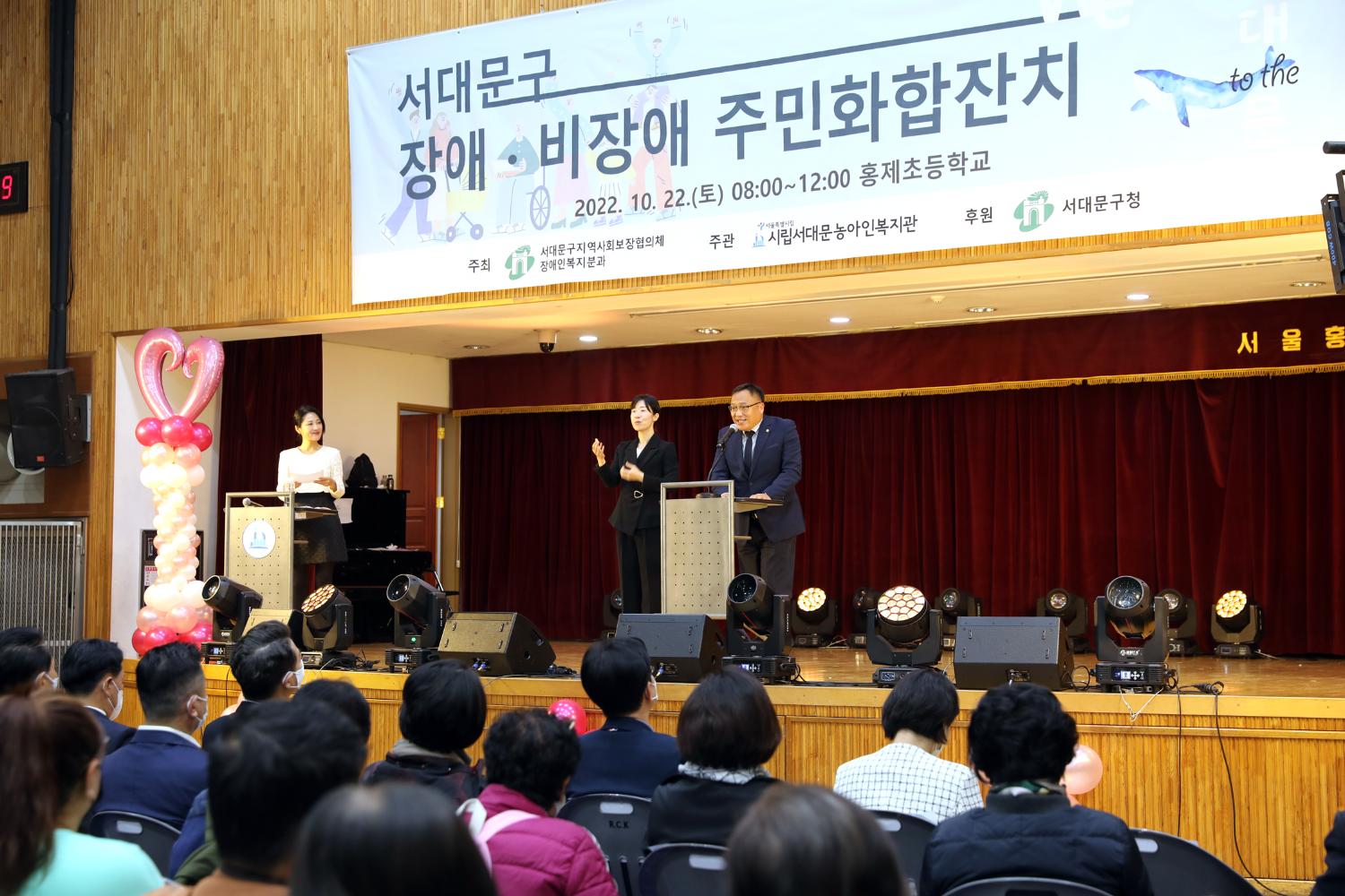 2022년 장애 비장애 주민화합잔치 4