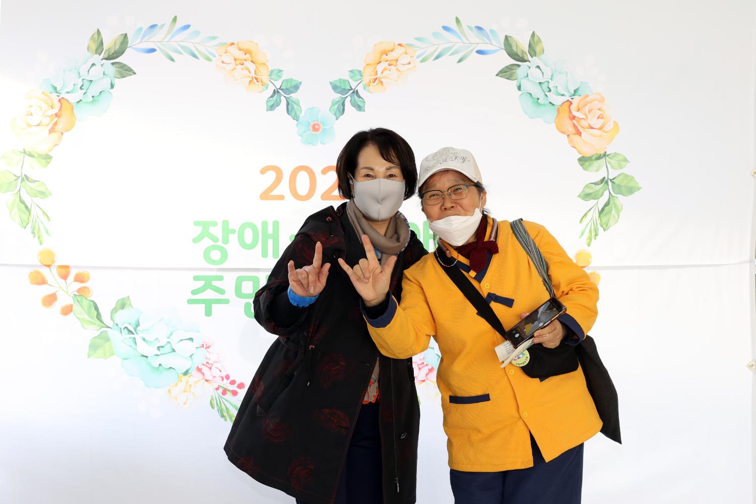 2022년 장애 비장애 주민화합잔치 12