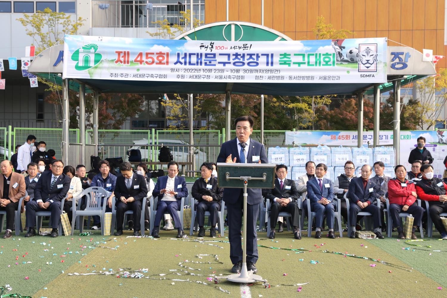 제45회 서대문구청장기 축구대회