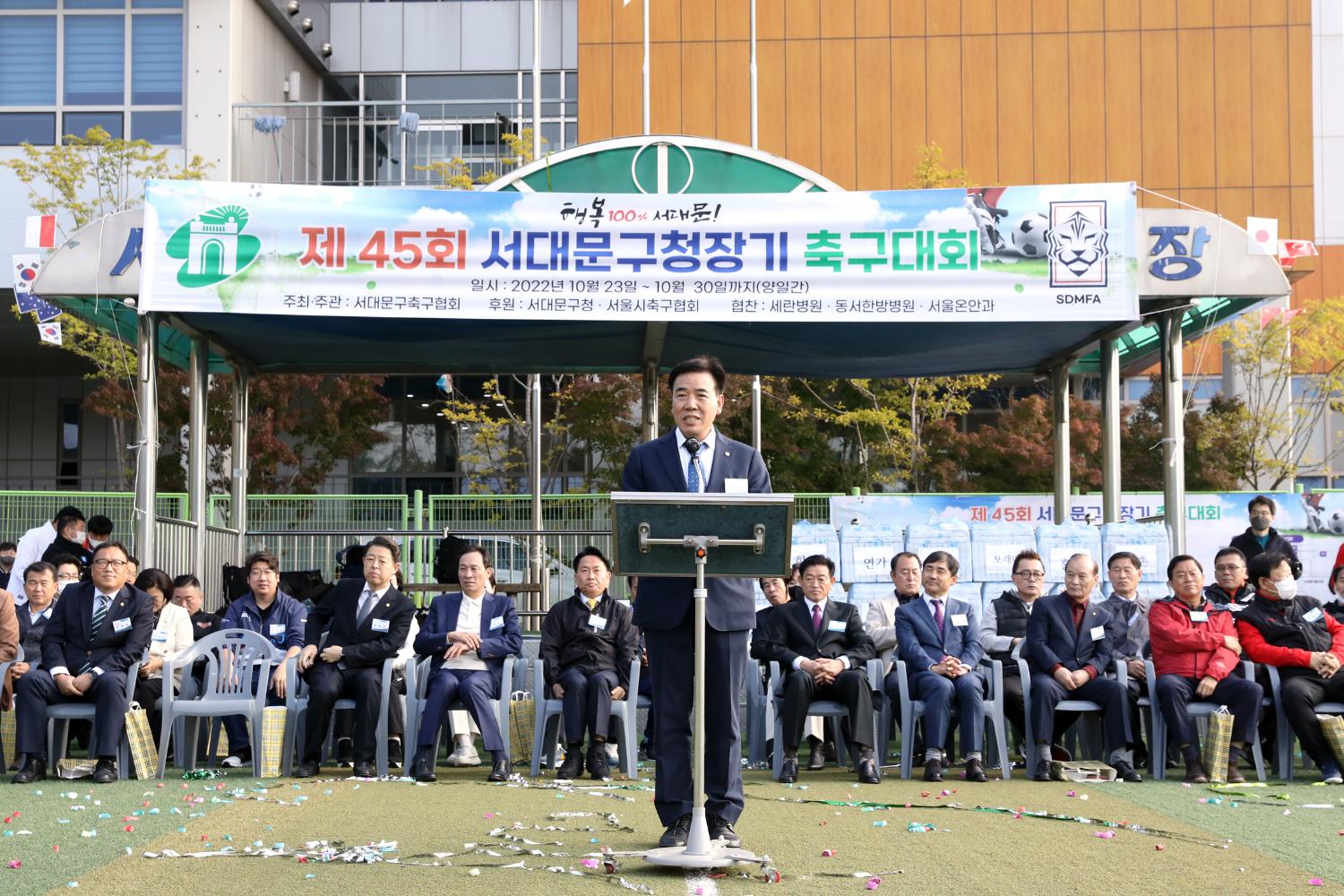 제45회 서대문구청장기 축구대회 2