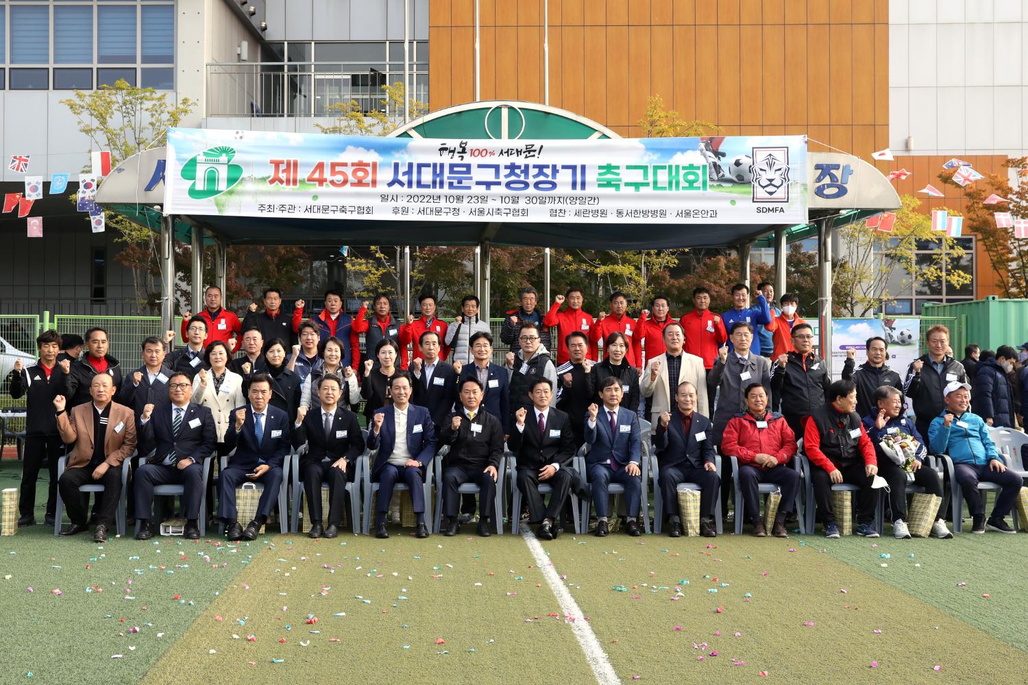 제45회 서대문구청장기 축구대회 3