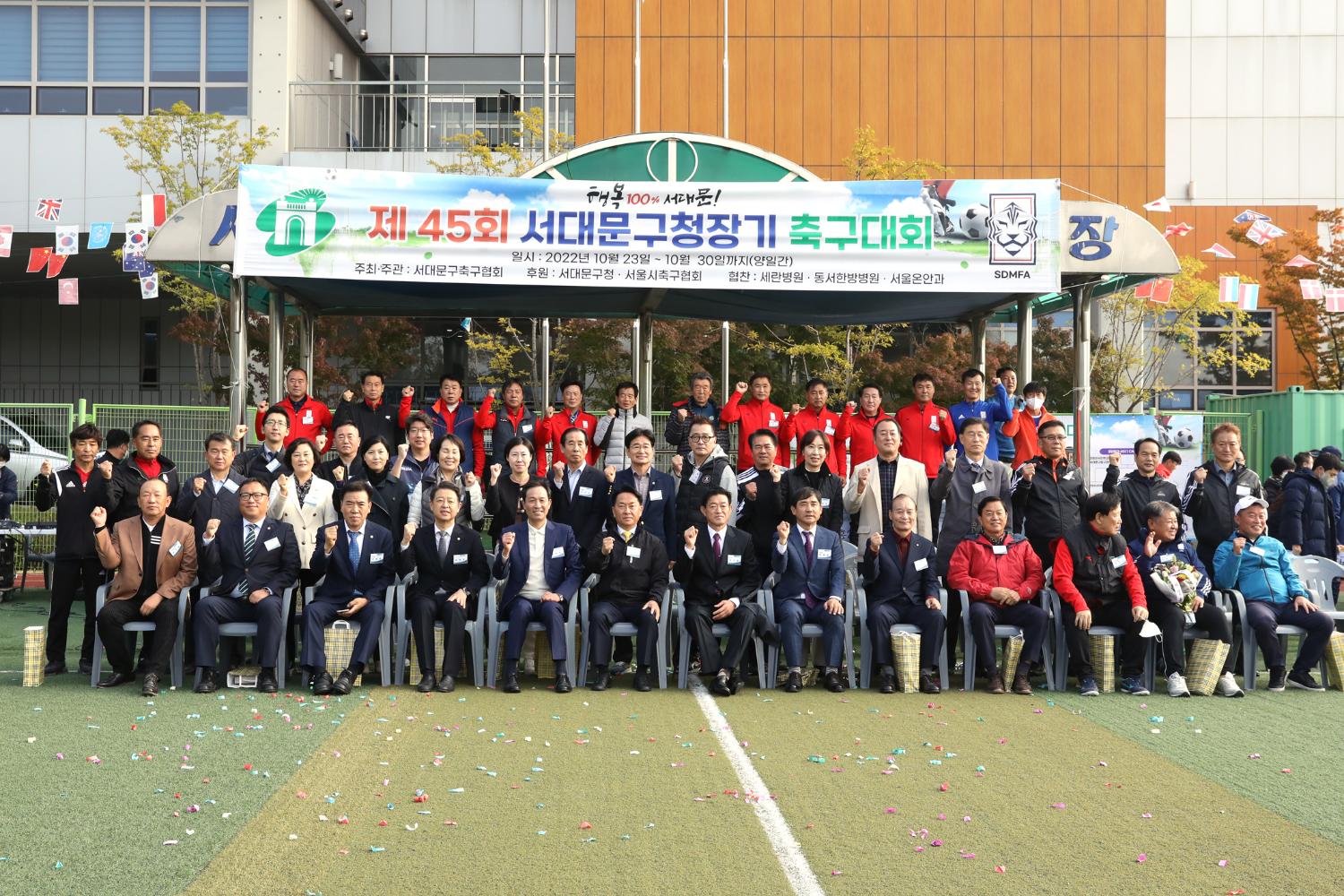 제45회 서대문구청장기 축구대회 4