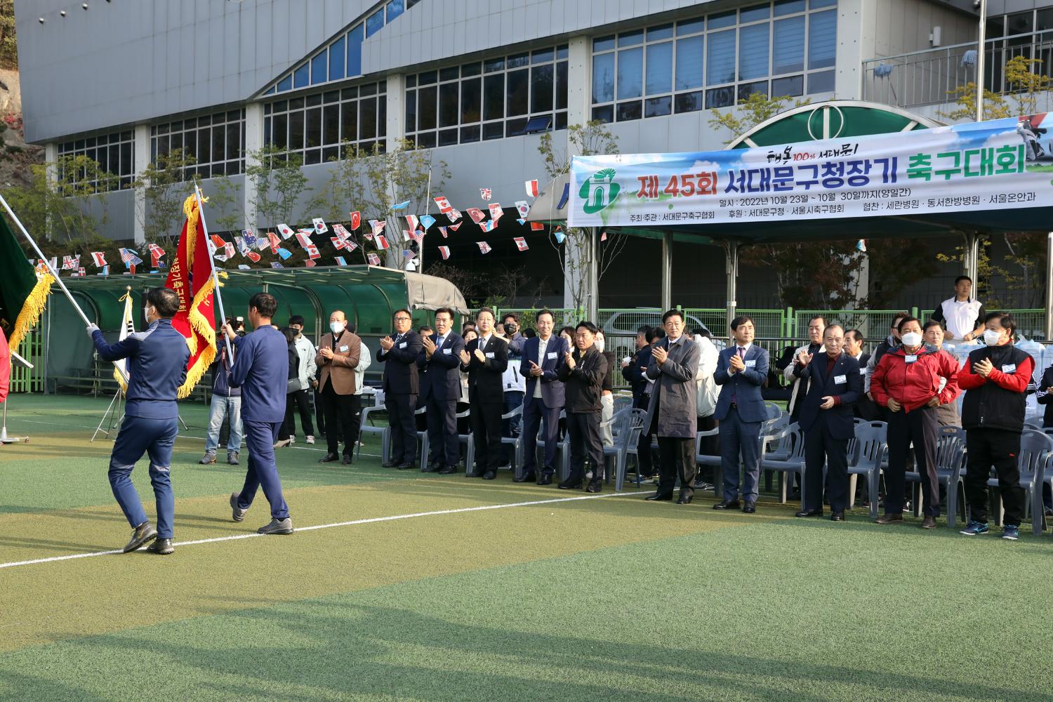 제45회 서대문구청장기 축구대회 5