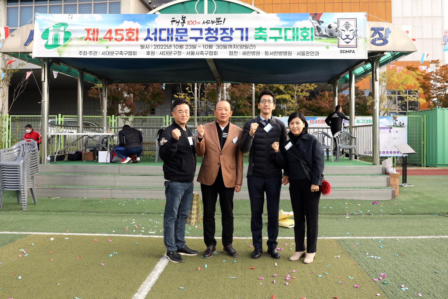 제45회 서대문구청장기 축구대회 24
