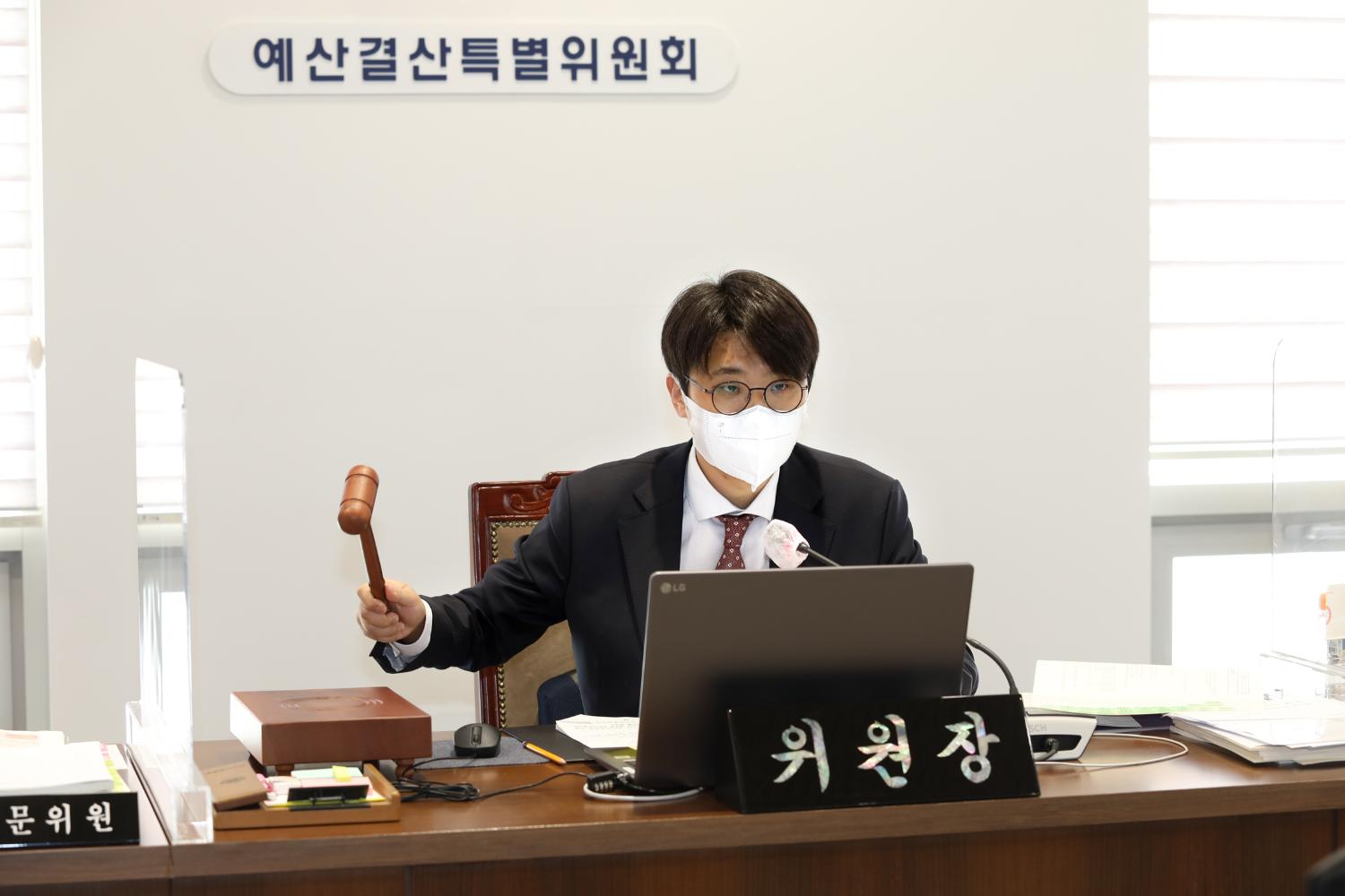 제284회 임시회 제2차 예산결산특별위원회 9
