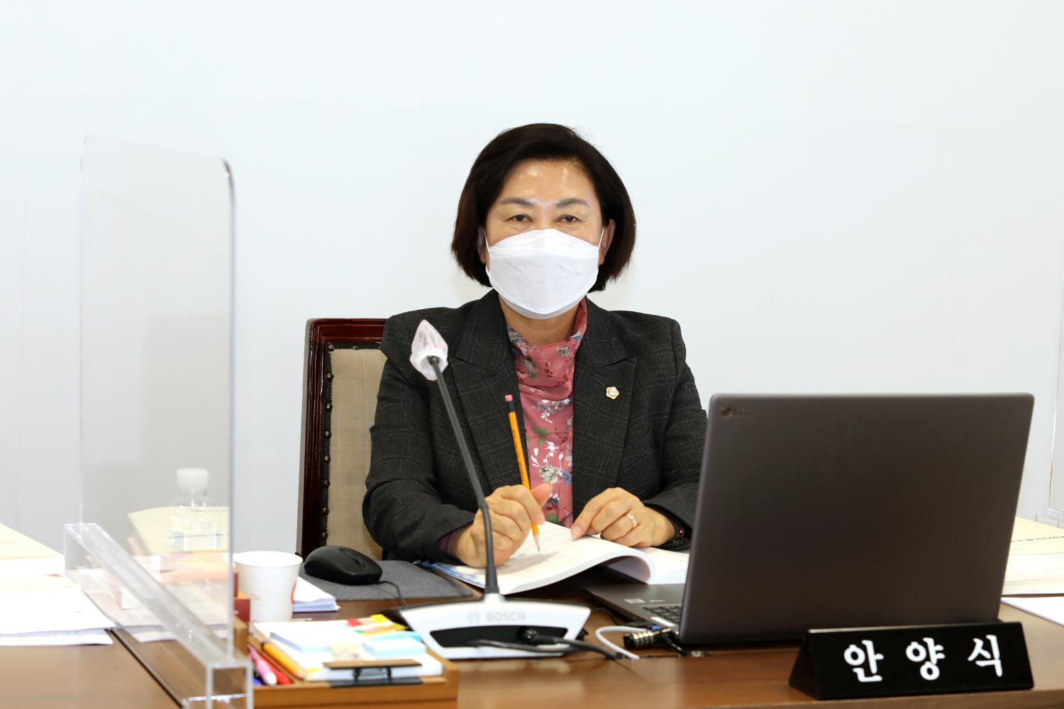 제284회 임시회 제2차 예산결산특별위원회 16
