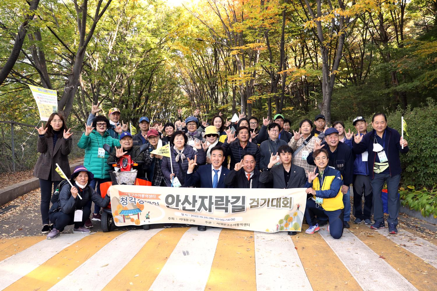 청각장애인 안산자락길 걷기대회 8