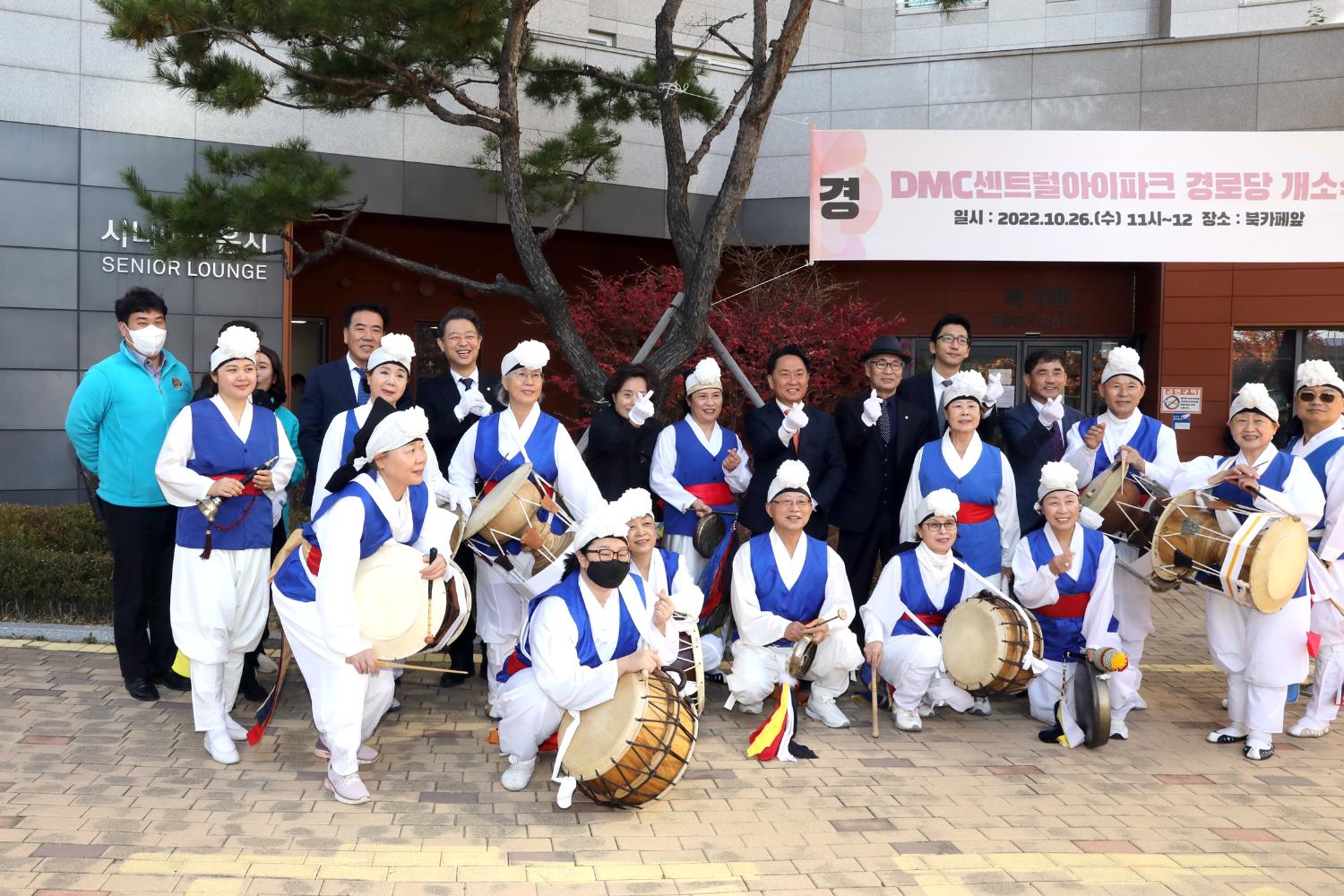 DMC센트럴아이파크 경로당 개소식 8