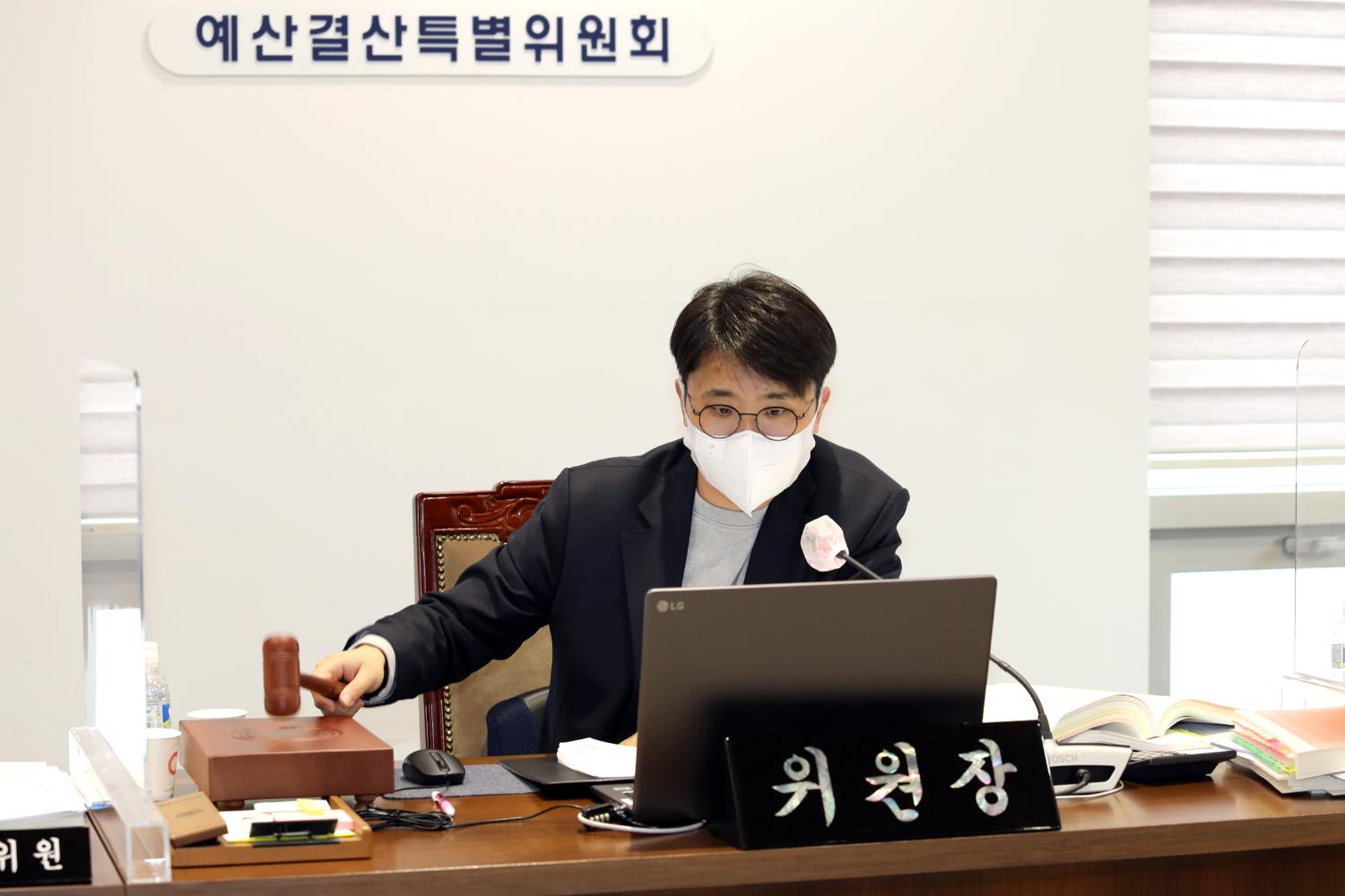 제284회 임시회 제2차 예산결산특별위원회 18