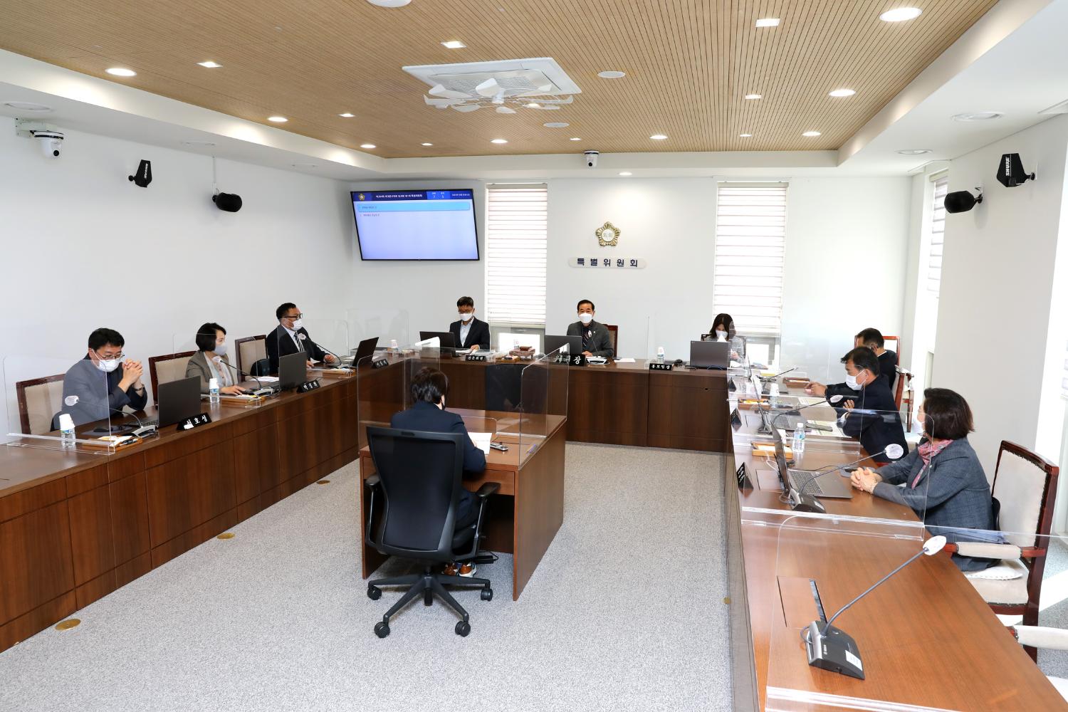 제284회 임시회 폐회중 제1차 특별위원회