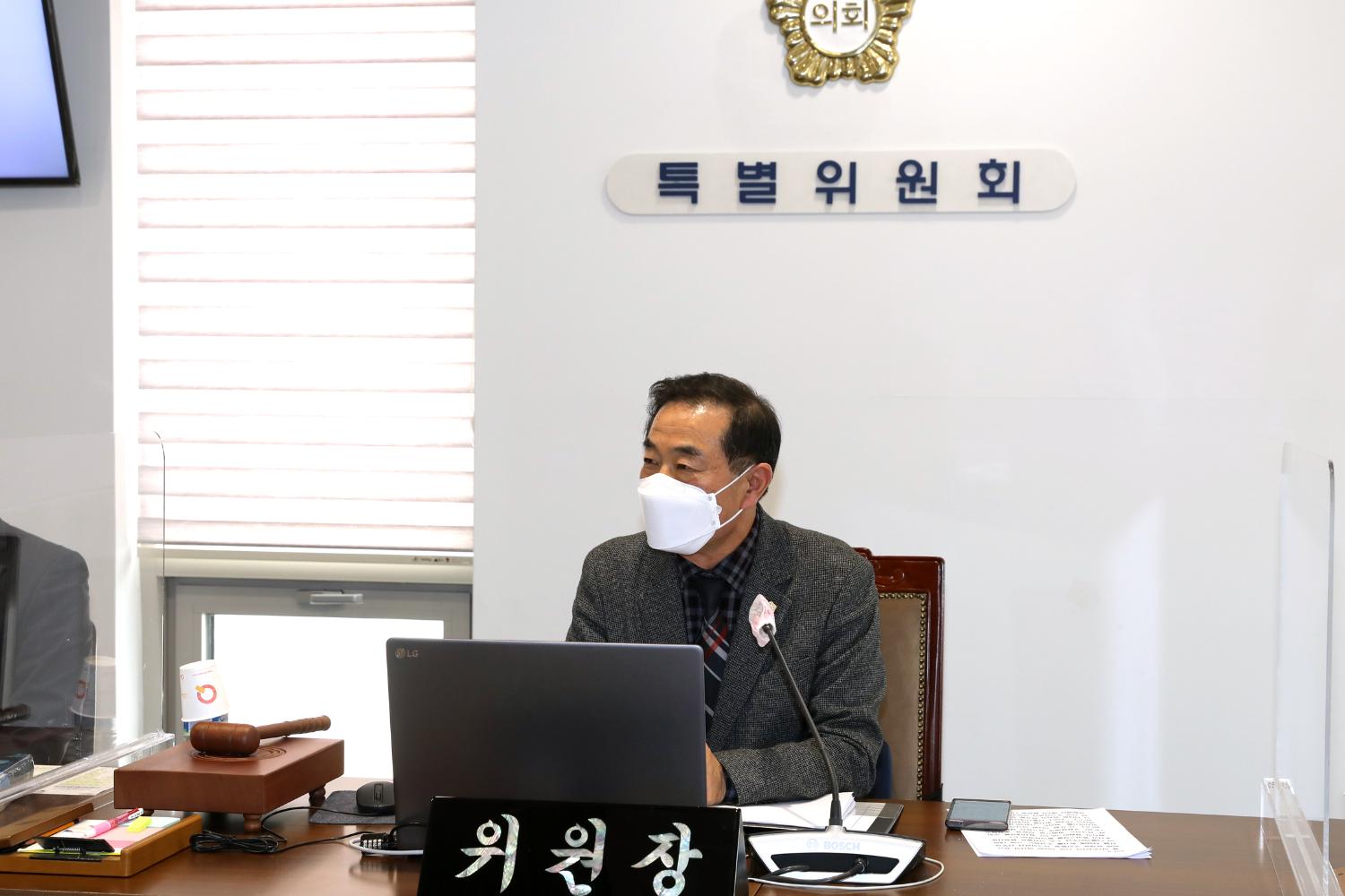 제284회 임시회 폐회중 제1차 특별위원회 2