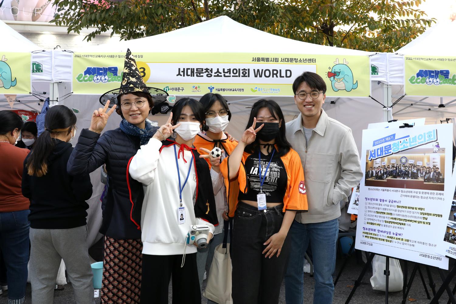 서대문구청소년 연합축제 2022청청ECOBACK 7