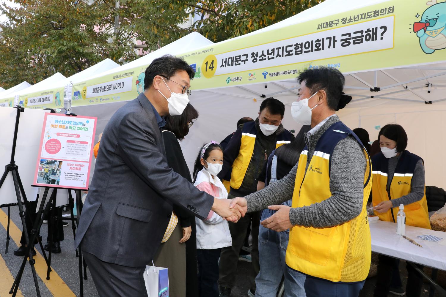 서대문구청소년 연합축제 2022청청ECOBACK 11