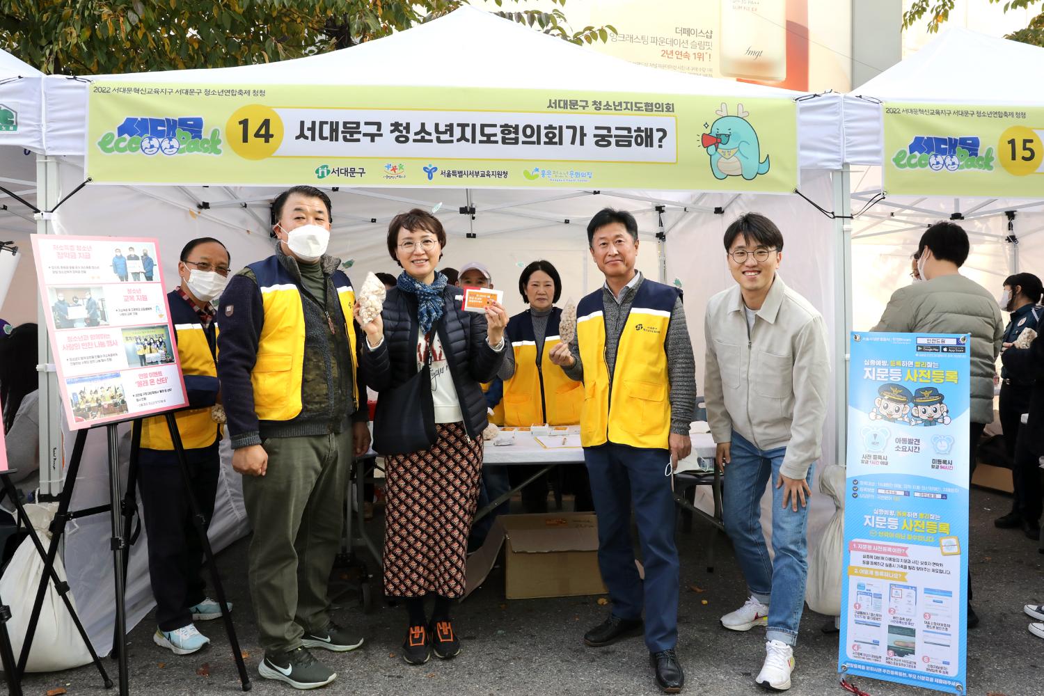 서대문구청소년 연합축제 2022청청ECOBACK 12