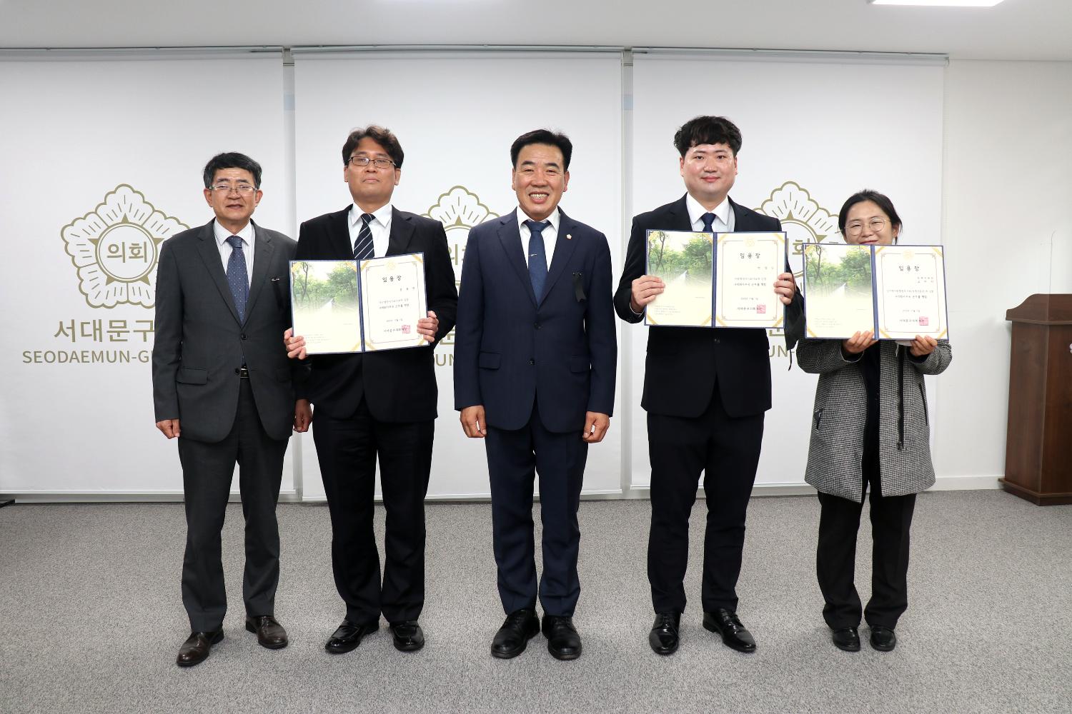 임용장 수여식