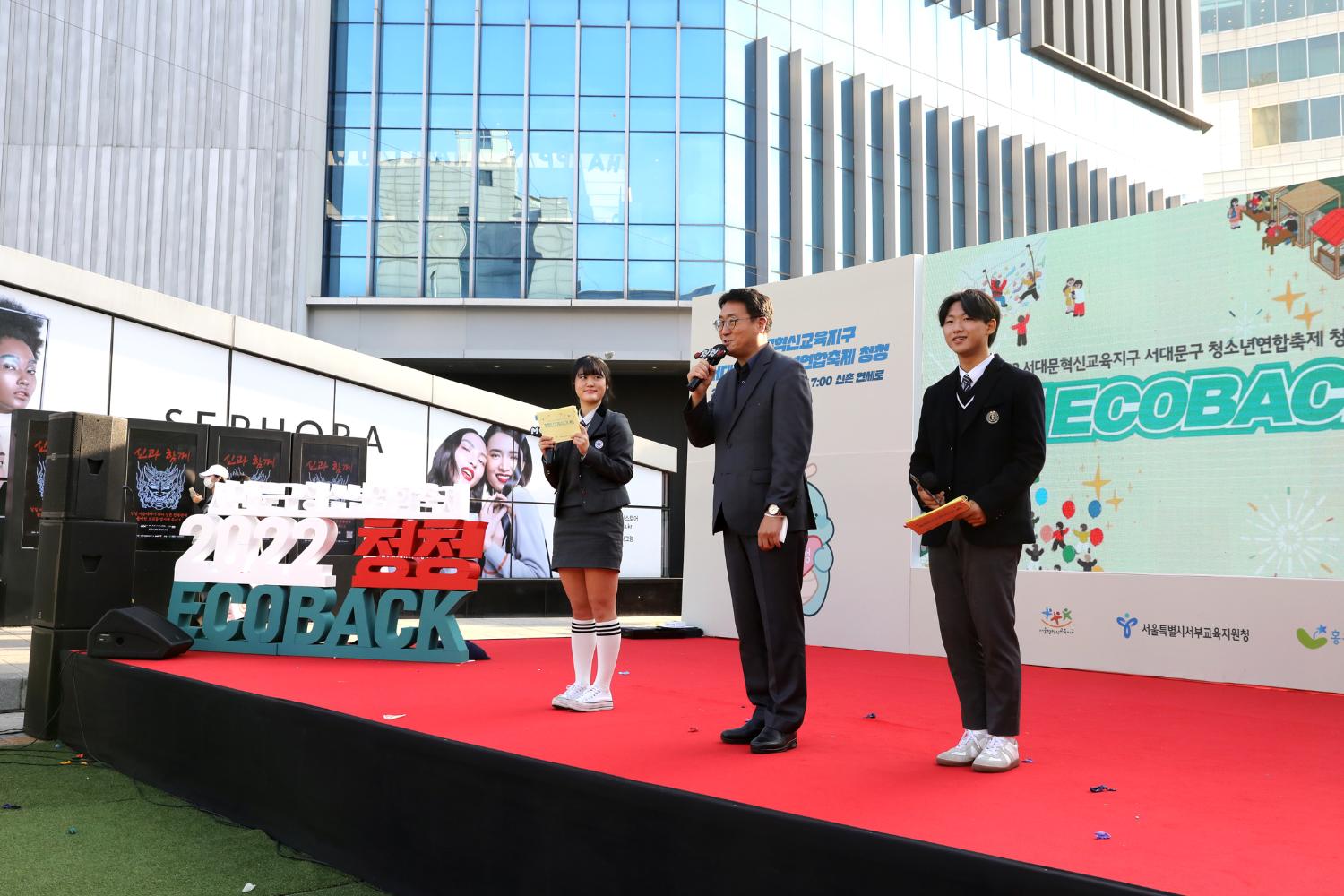 서대문구청소년 연합축제 2022청청ECOBACK 31
