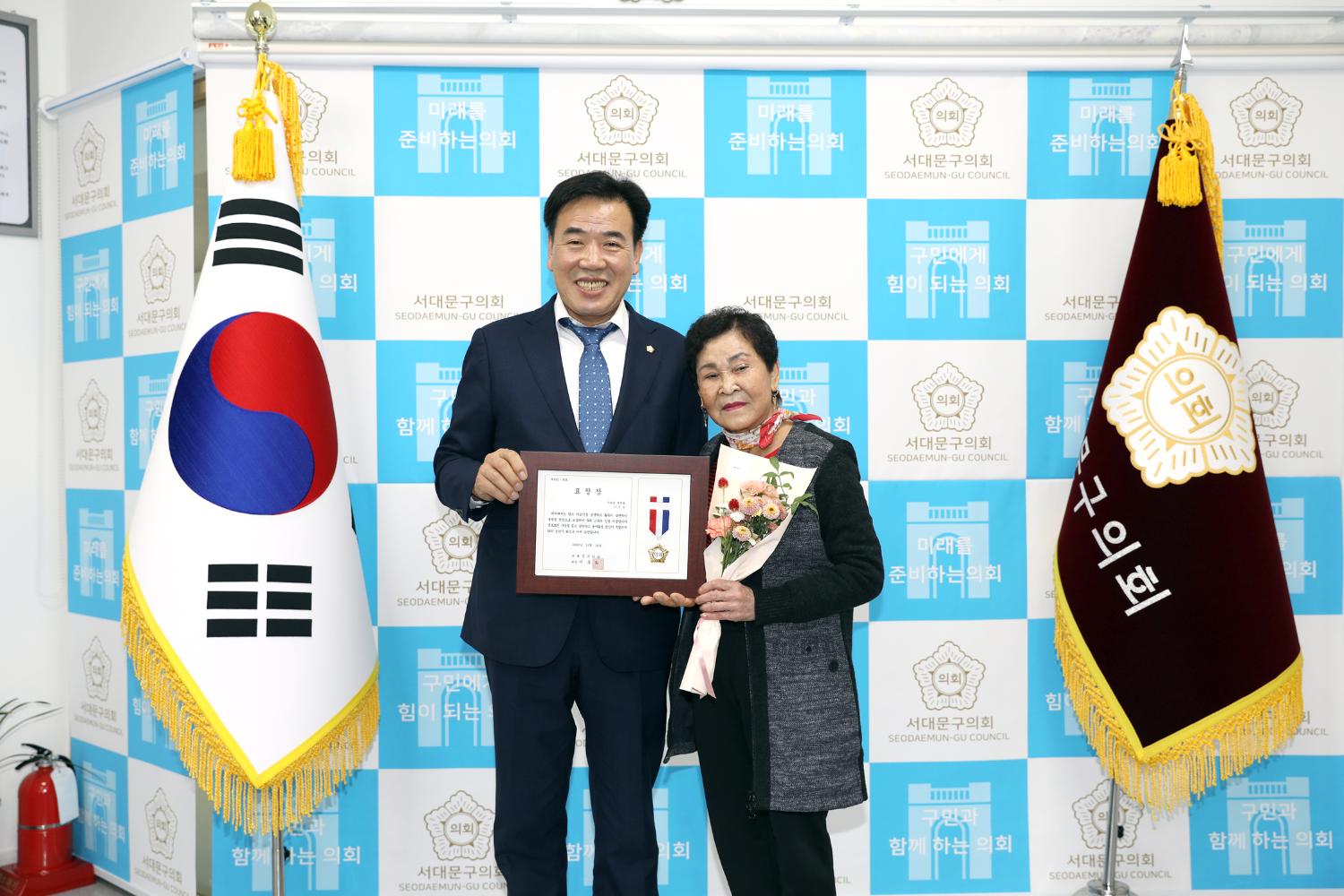 의장 표창장 수여식 10