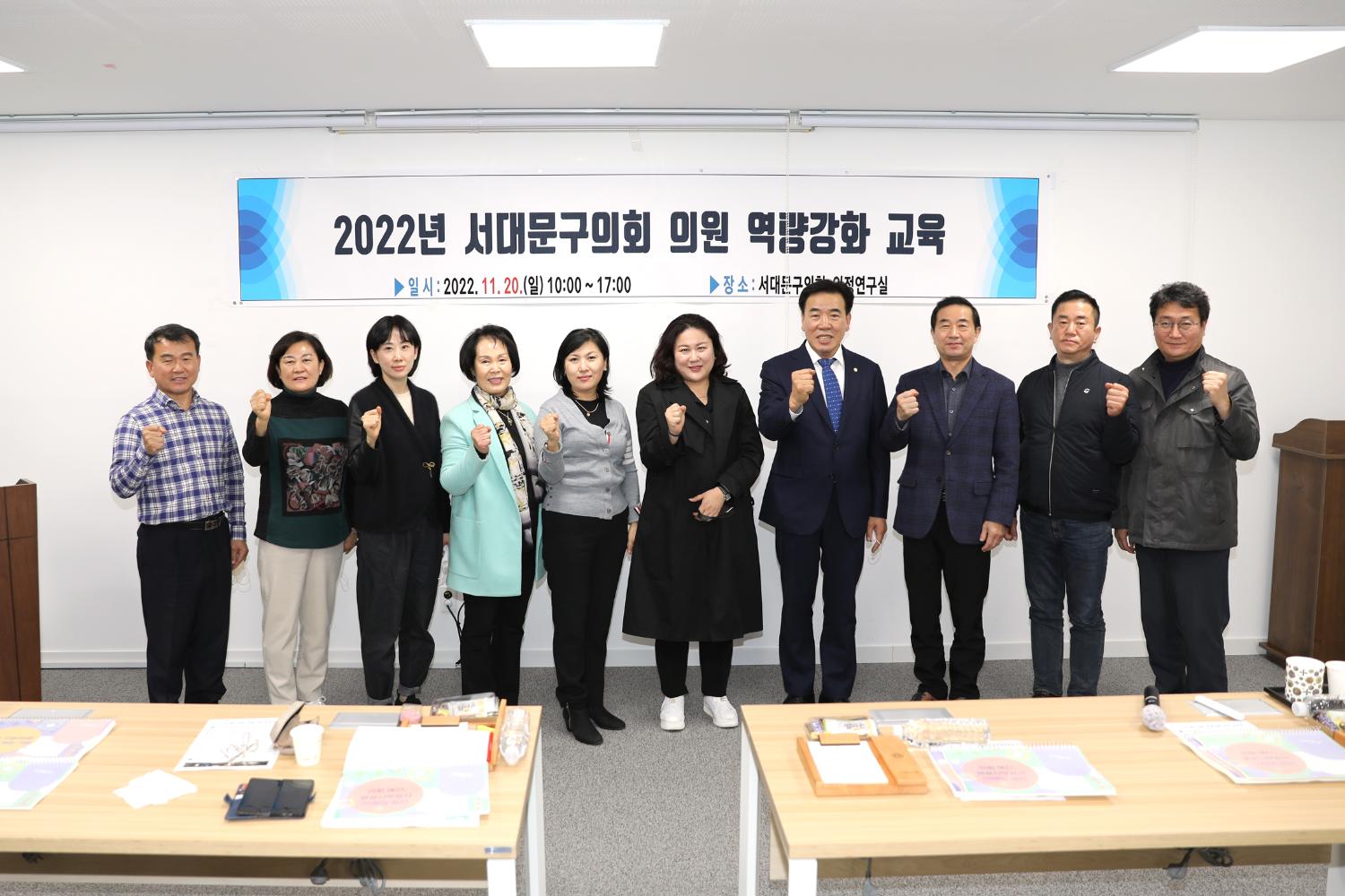 의원 역량강화 교육 - 예산안 심사 및 행정사무감사 핵심착안사항 8