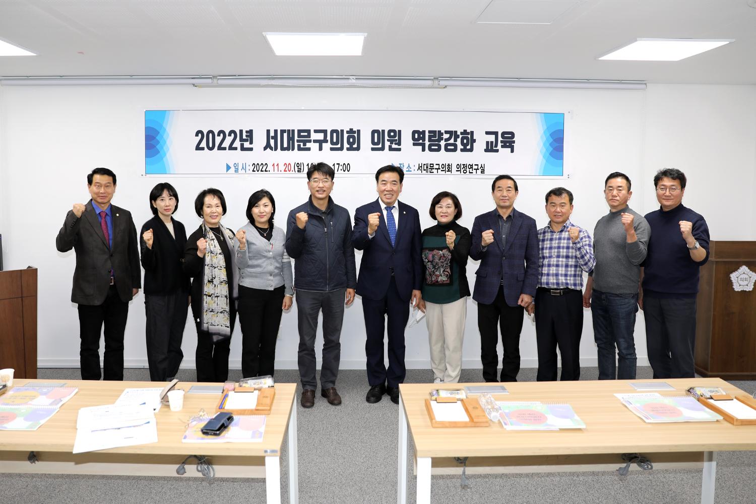 의원 역량강화 교육 - 중요 의정활동 절차와 활동요령 및 기법_조례안 작성 및 심사 핵심기법 3