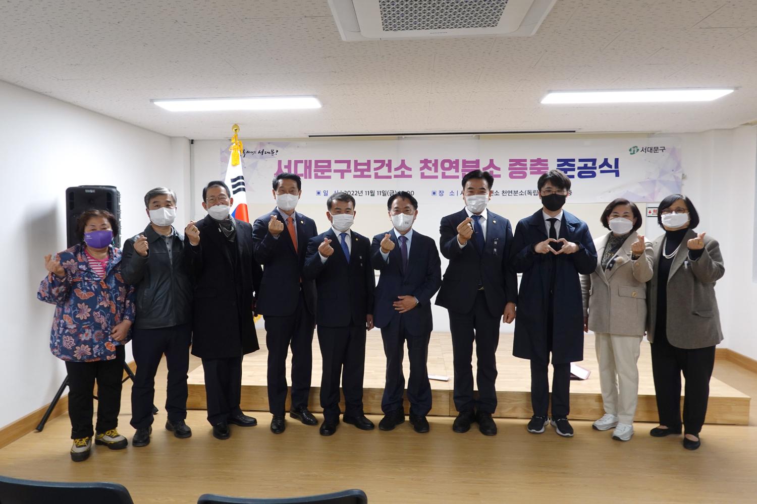 서대문보건소 천연분소 증축 준공식 2