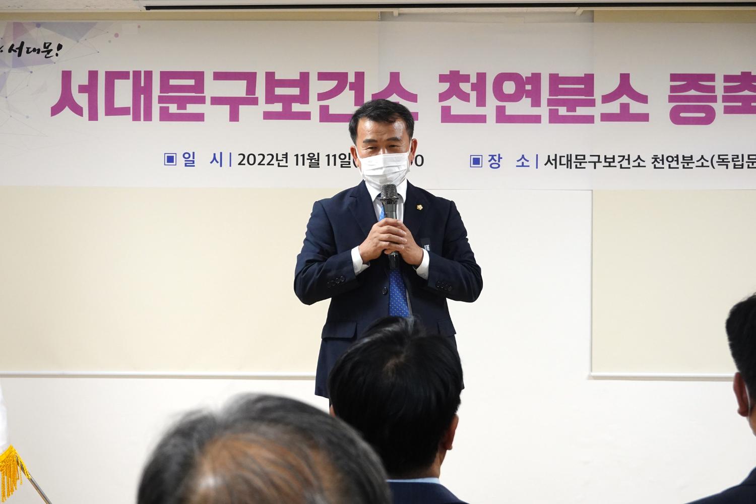 서대문보건소 천연분소 증축 준공식 6