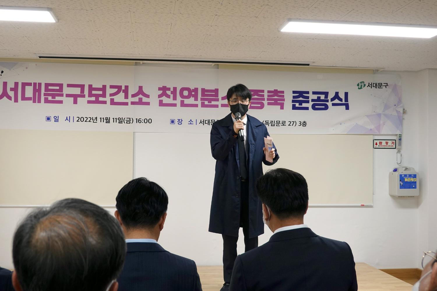 서대문보건소 천연분소 증축 준공식 7