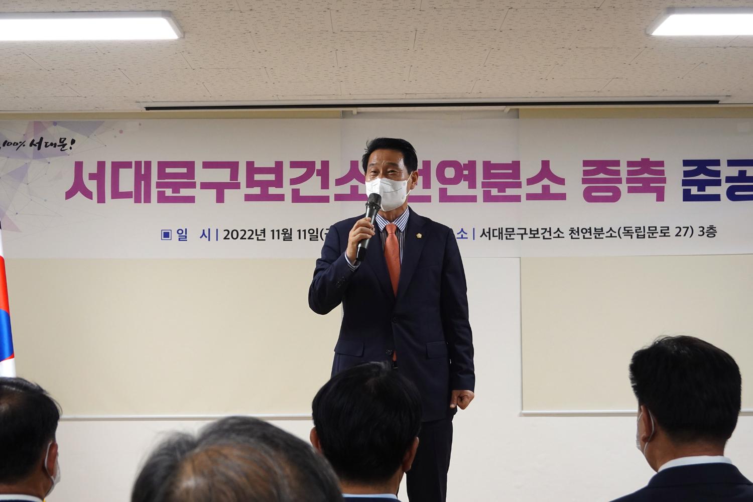 서대문보건소 천연분소 증축 준공식 8