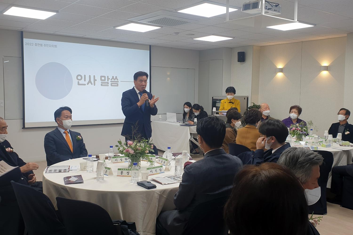 2022 충현동 주민자치회 성과공유회