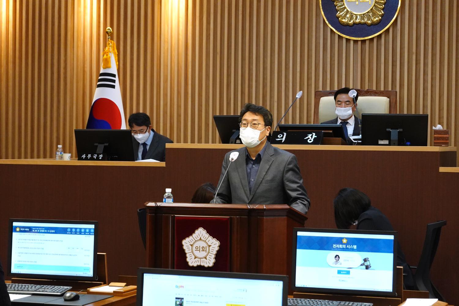 제285회 제2차 정례회 제1차 본회의 11