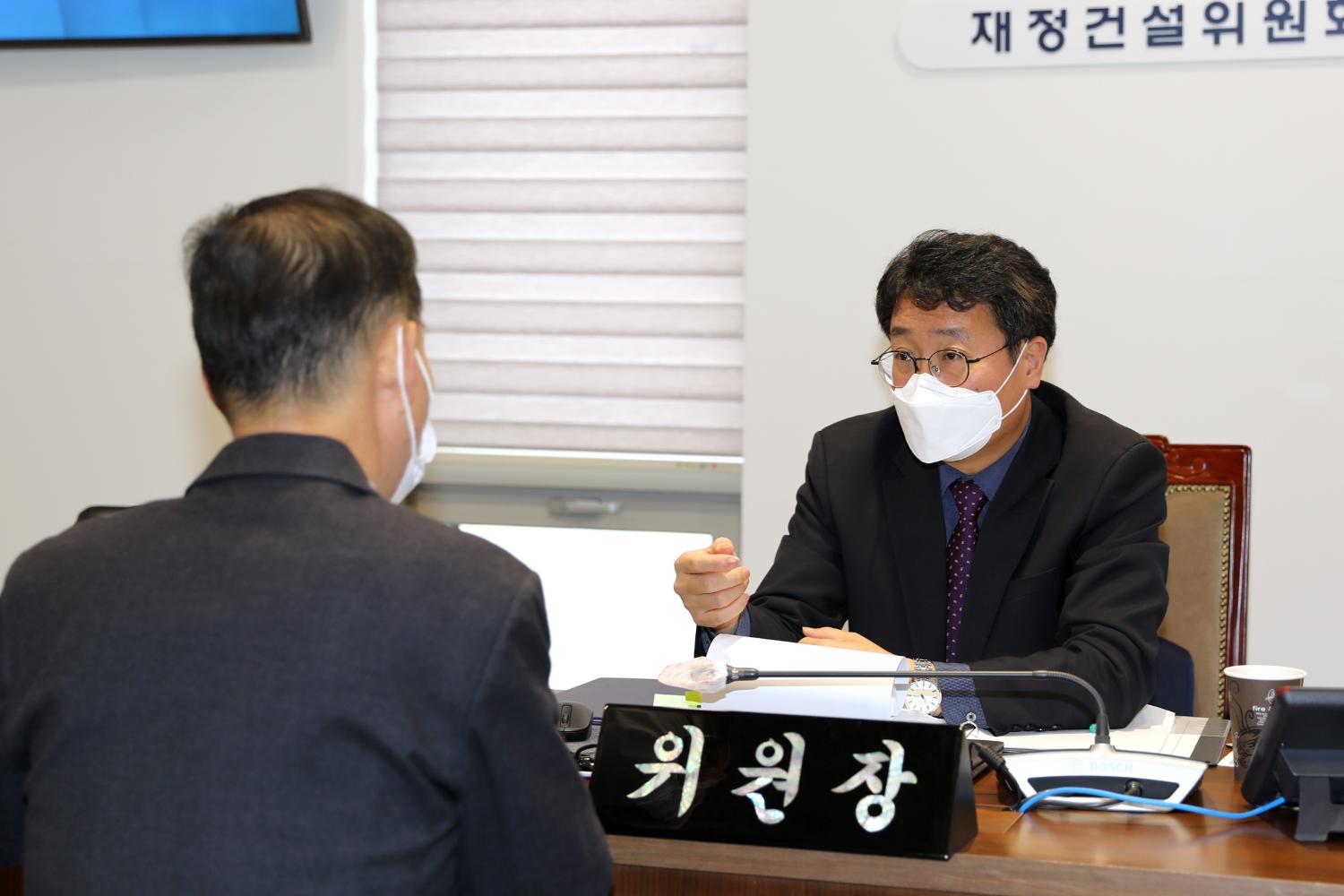 제285회 제2차 정례회 재정건설위원회 행정사무감사