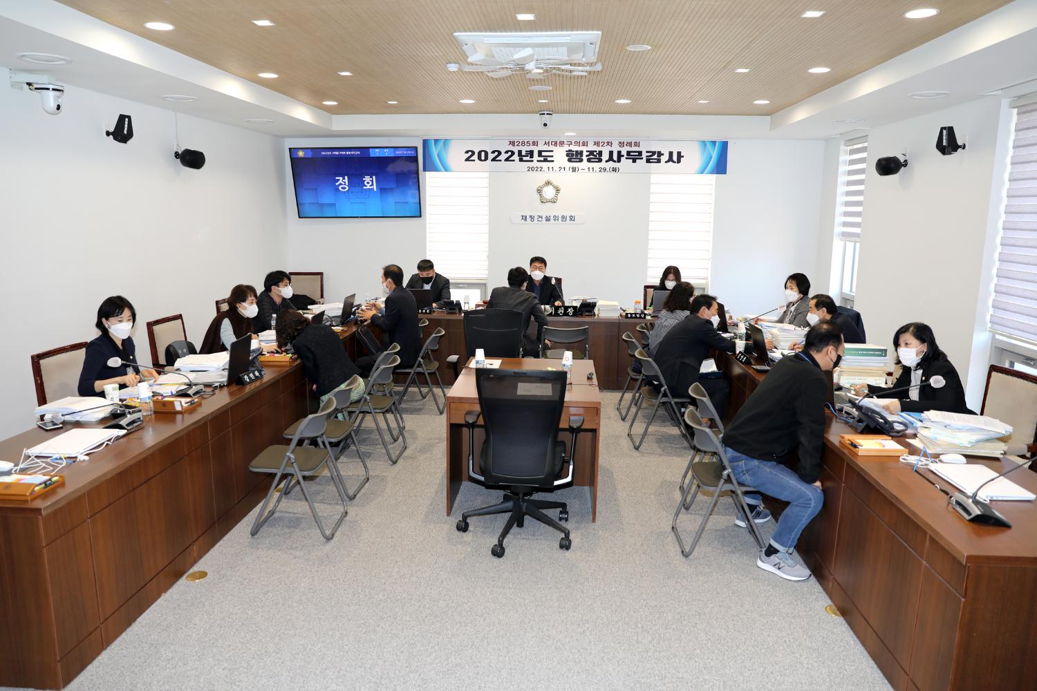 제285회 제2차 정례회 재정건설위원회 행정사무감사 개별감사 2