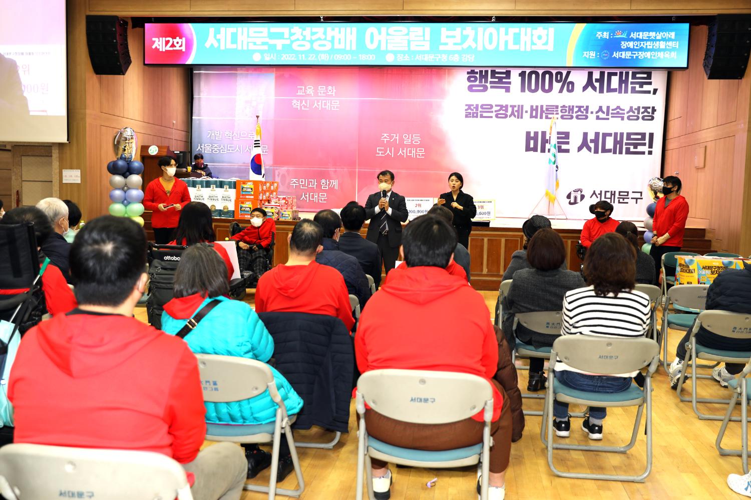 서대문구청장배 어울림 보치아대회 7