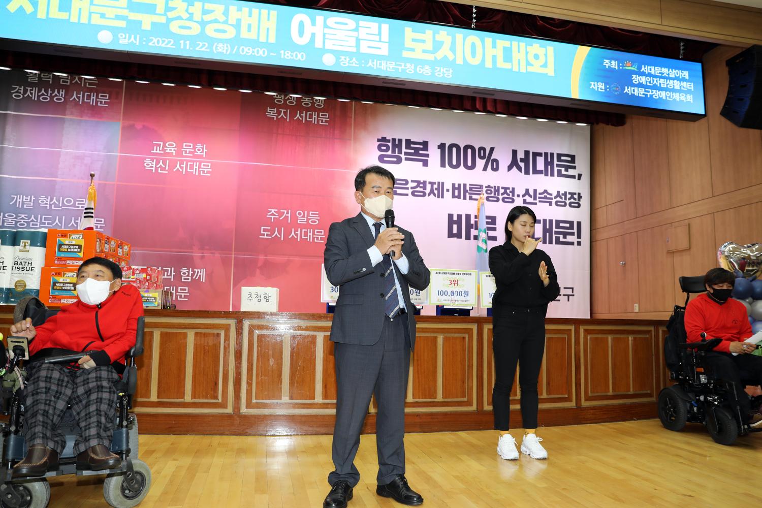 서대문구청장배 어울림 보치아대회 10