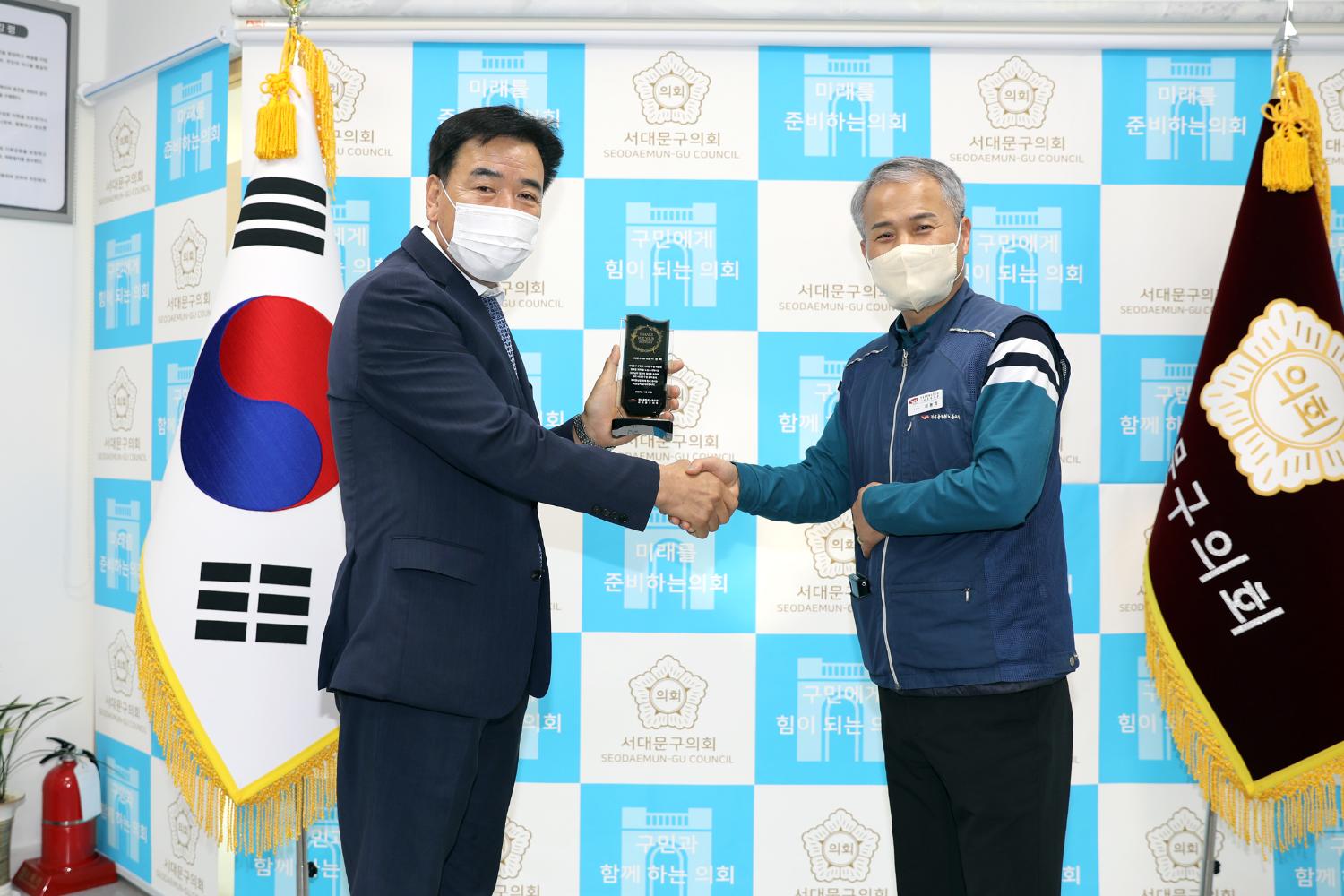 공무원노조 감사패(이동화 의장) 2
