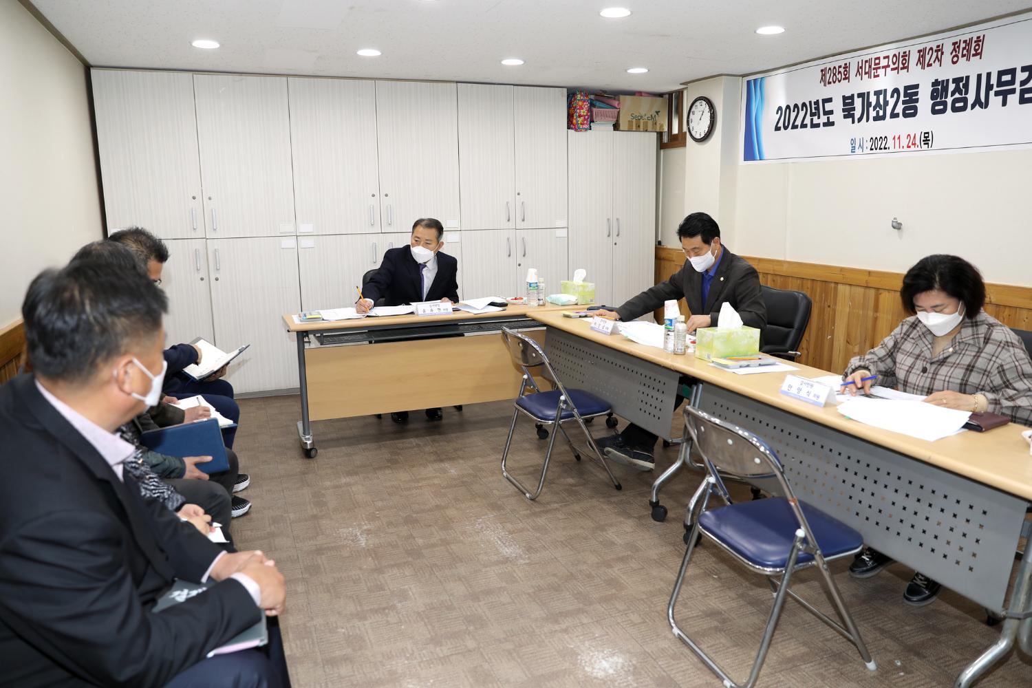 제285회 제2차 정례회 행정복지위원회 행정사무감사-북가좌 제2동 주민센터 감사 2반