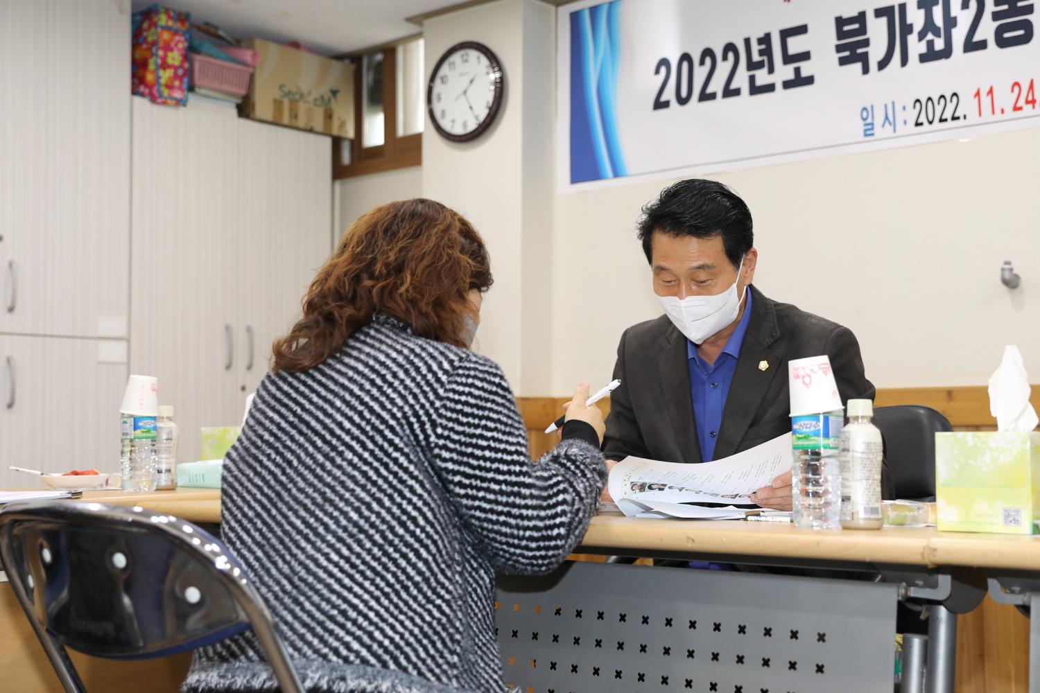 제285회 제2차 정례회 행정복지위원회 행정사무감사-북가좌 제2동 주민센터 감사 2반 6